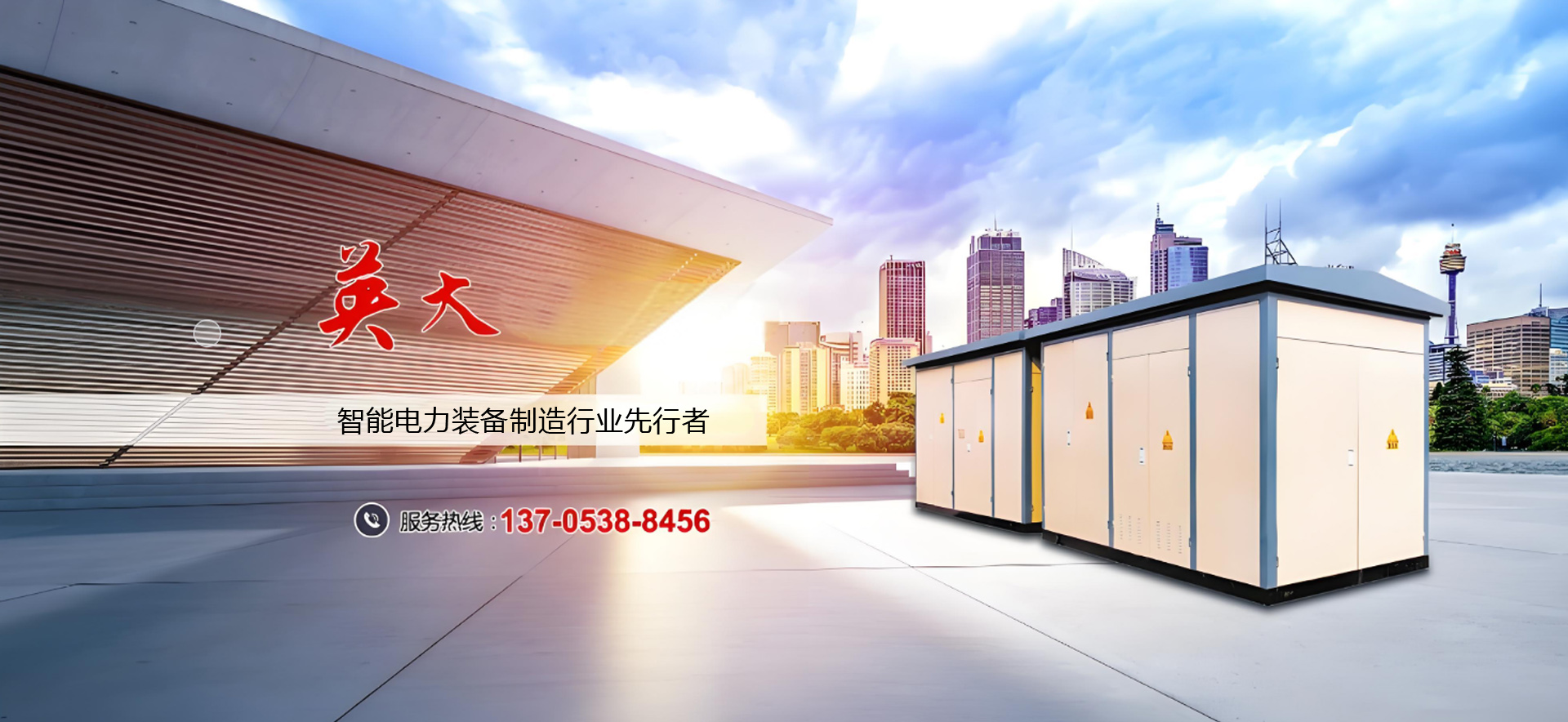 超強(qiáng)工程機(jī)械